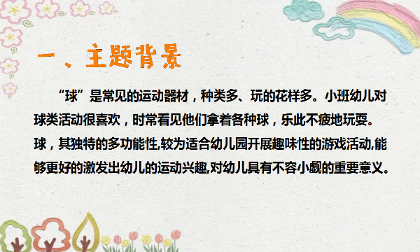 如何制定适合自己的篮球恢复训练计划?_1