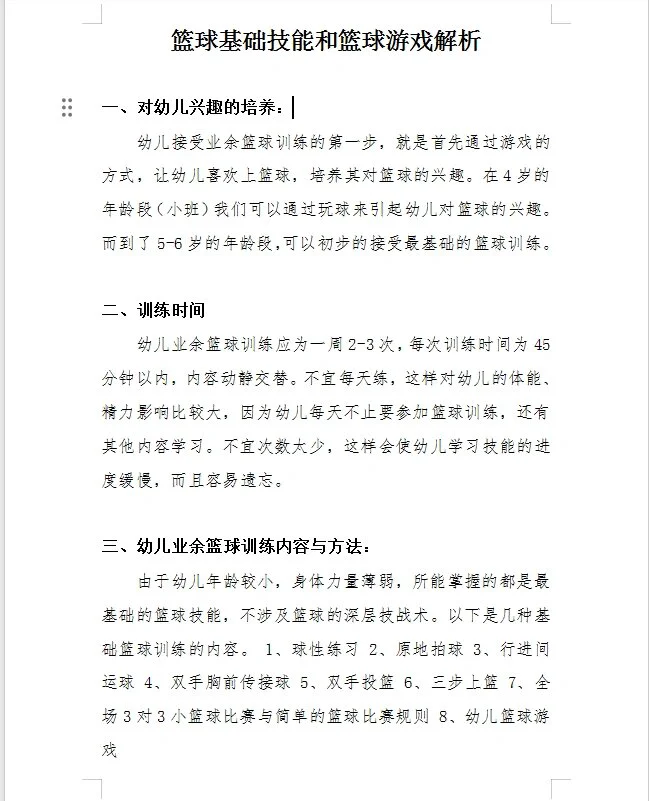 哪里能找到分卫的技术分析视频_1