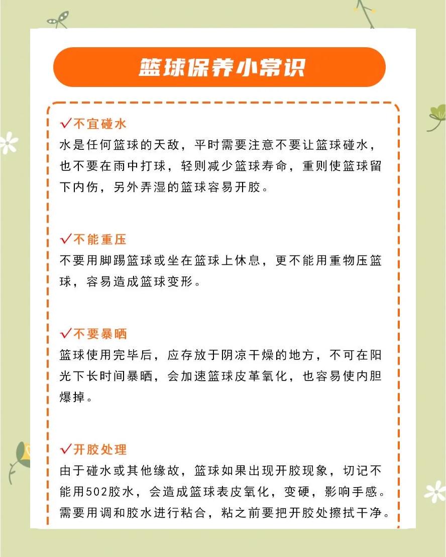制定篮球交流计划以促进个人技能发展的方法_1