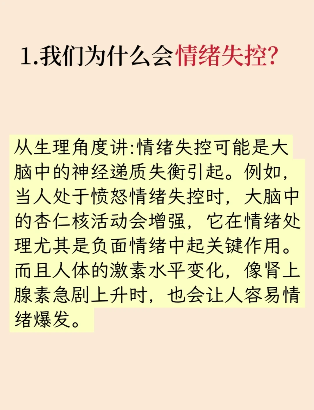 如何在比赛中保持冷静的情绪状态